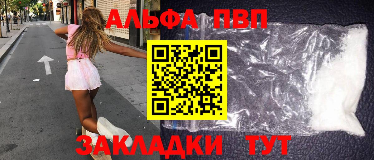 А ПВП VHQ Камень-на-Оби