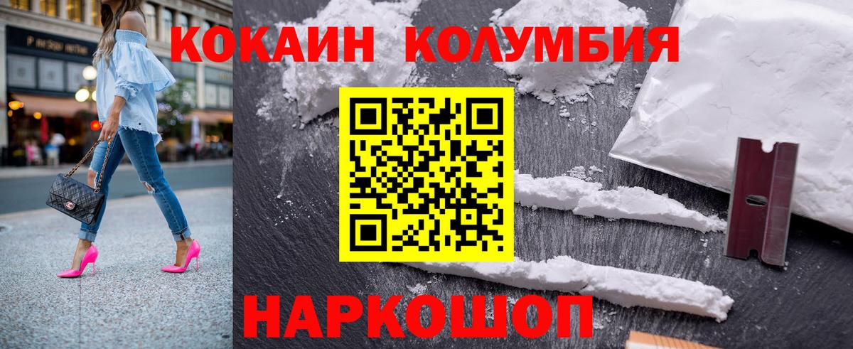 Кокаин VHQ Камень-на-Оби