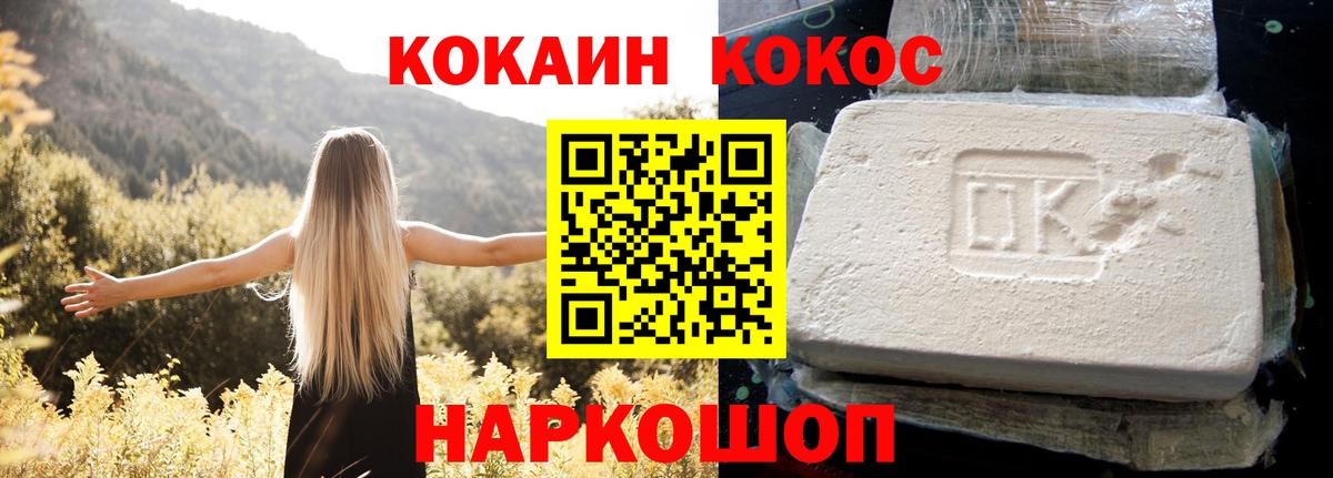 КОКАИН Перу  Кокаин  Вход с VPN  Камень-на-Оби  Кокаин Перу 