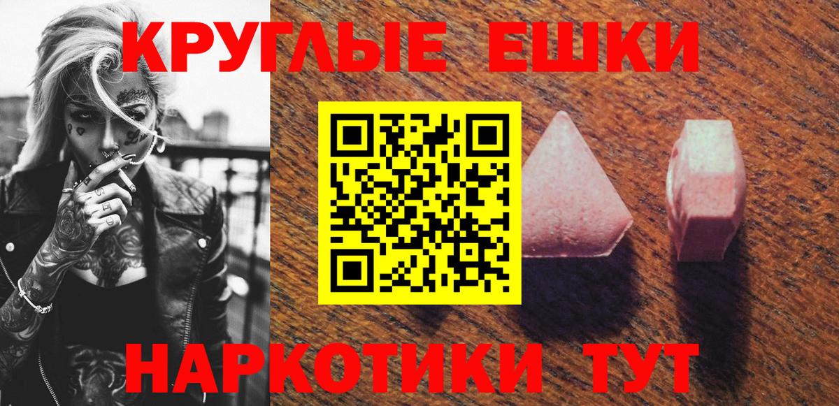ЭКСТАЗИ 280 MDMA Камень-на-Оби