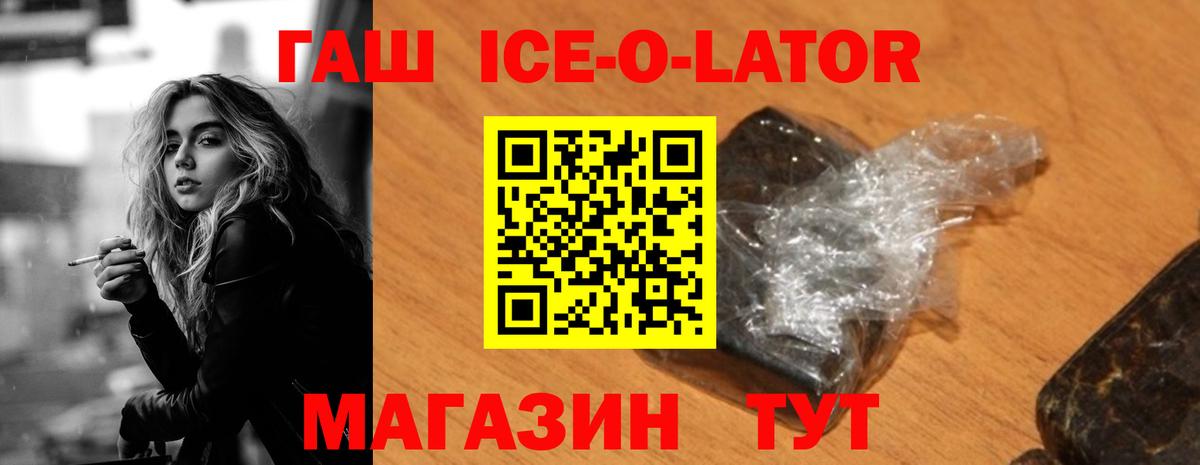 ГАШИШ 40% ТГК  ГАШ индика сатива  Вход с VPN  Камень-на-Оби 