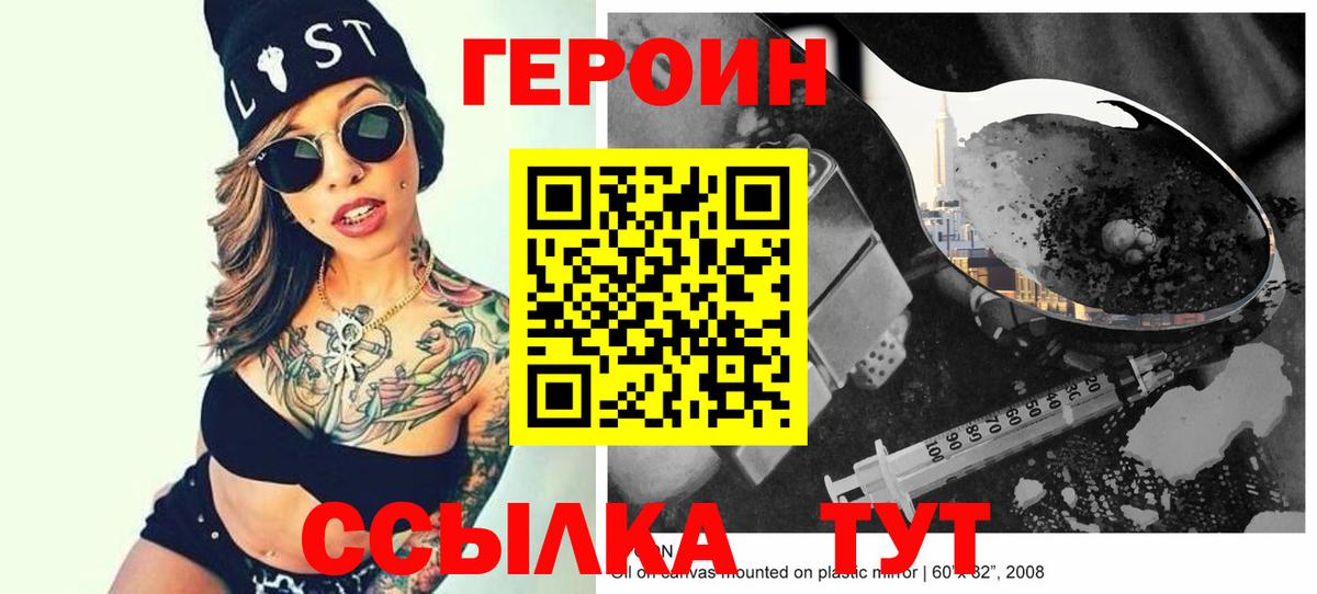 Камень-на-Оби  Героин Heroin  Вход с VPN 
