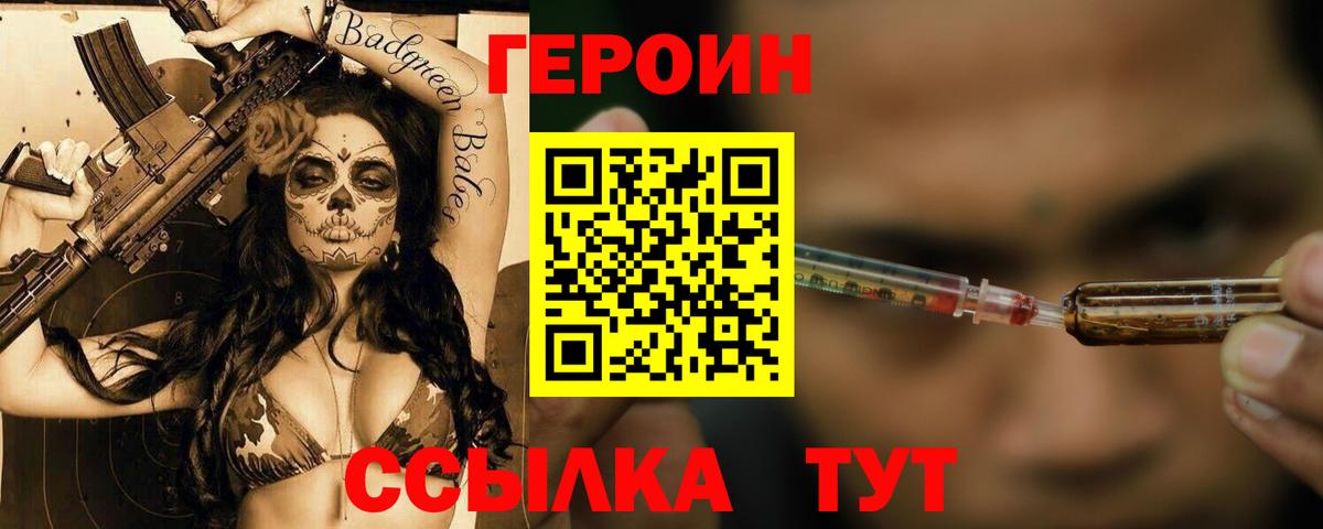 ГЕРОИН афганец Камень-на-Оби