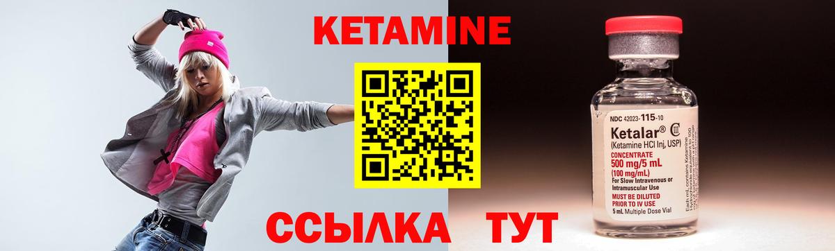 Камень-на-Оби  Кетамин ketamine  Вход с VPN 
