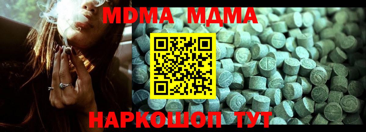 MDMA кристаллы Камень-на-Оби