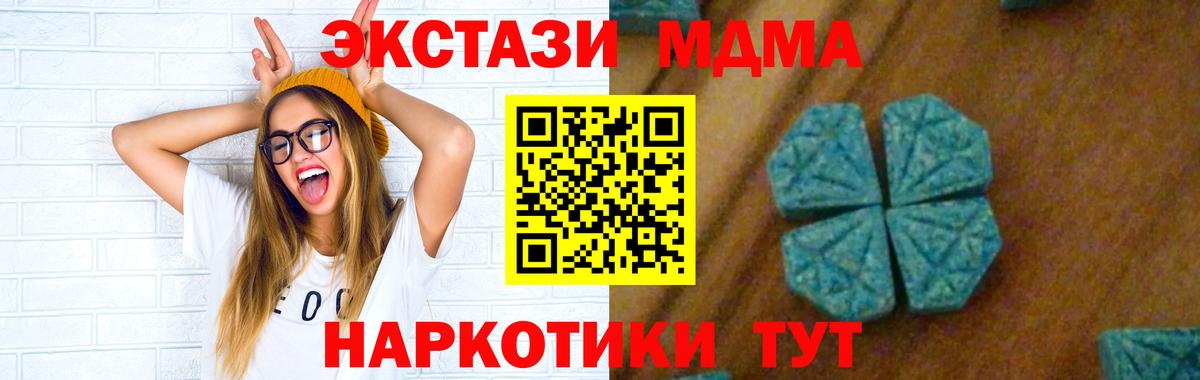 МДМА Molly  МДМА  МДМА молли  Камень-на-Оби  Вход с VPN 