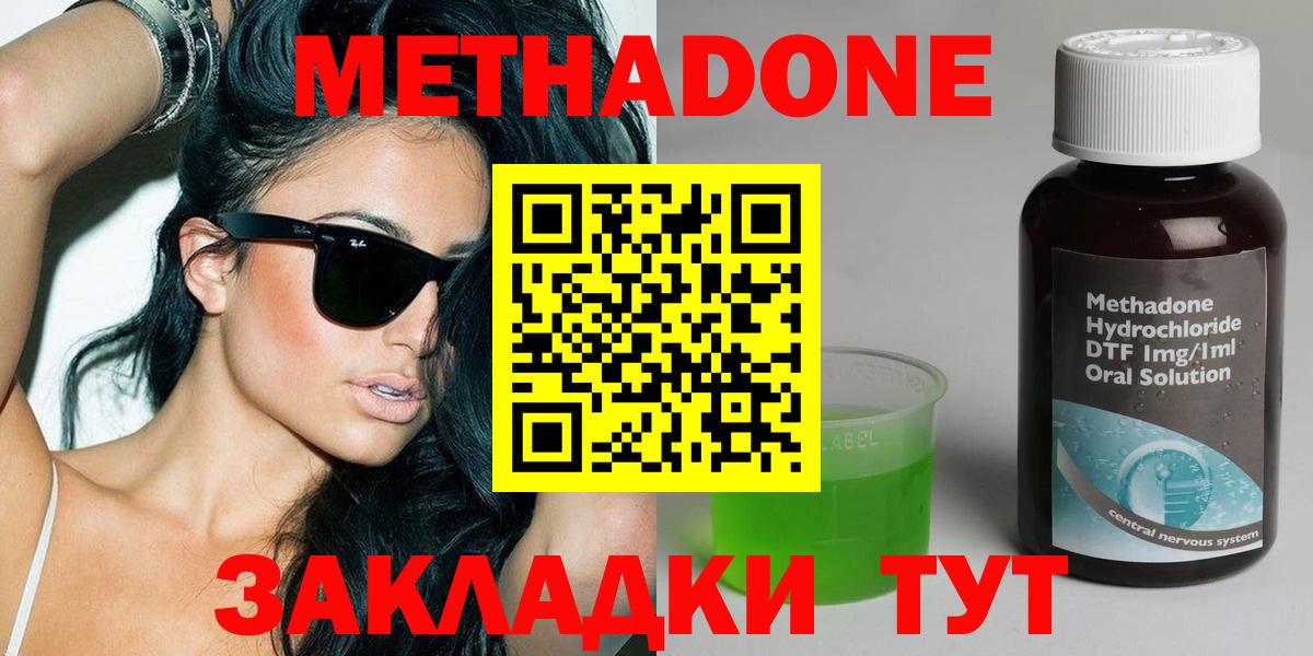 blacksprut маркетплейс  МЕТАДОН мёд  Вход с VPN  Камень-на-Оби  МЕТАДОН белоснежный 