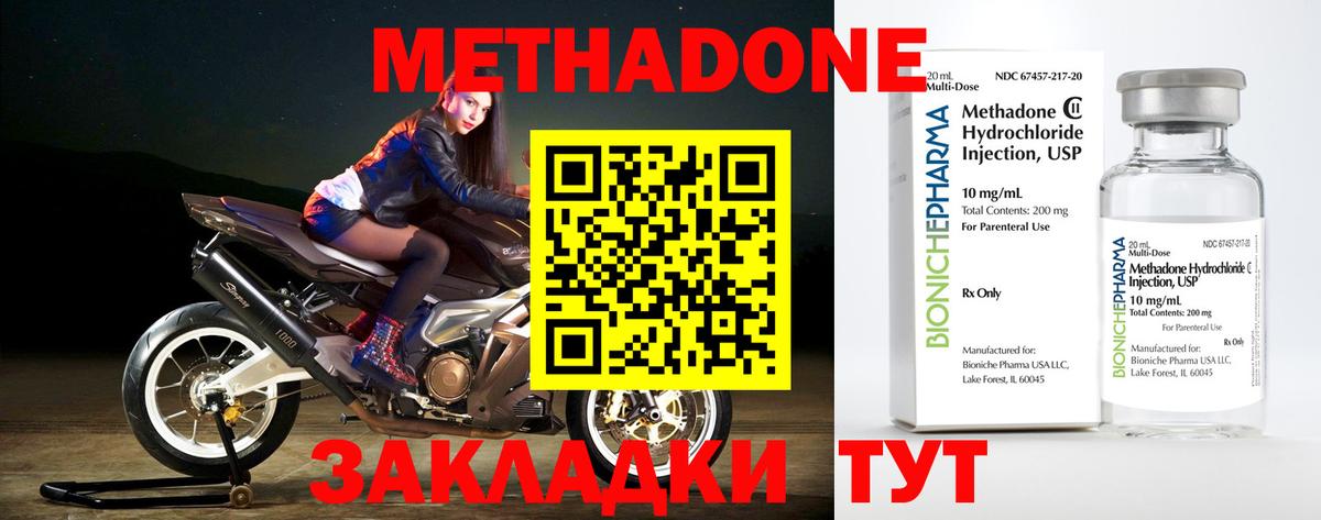 МЕТАДОН methadone Камень-на-Оби