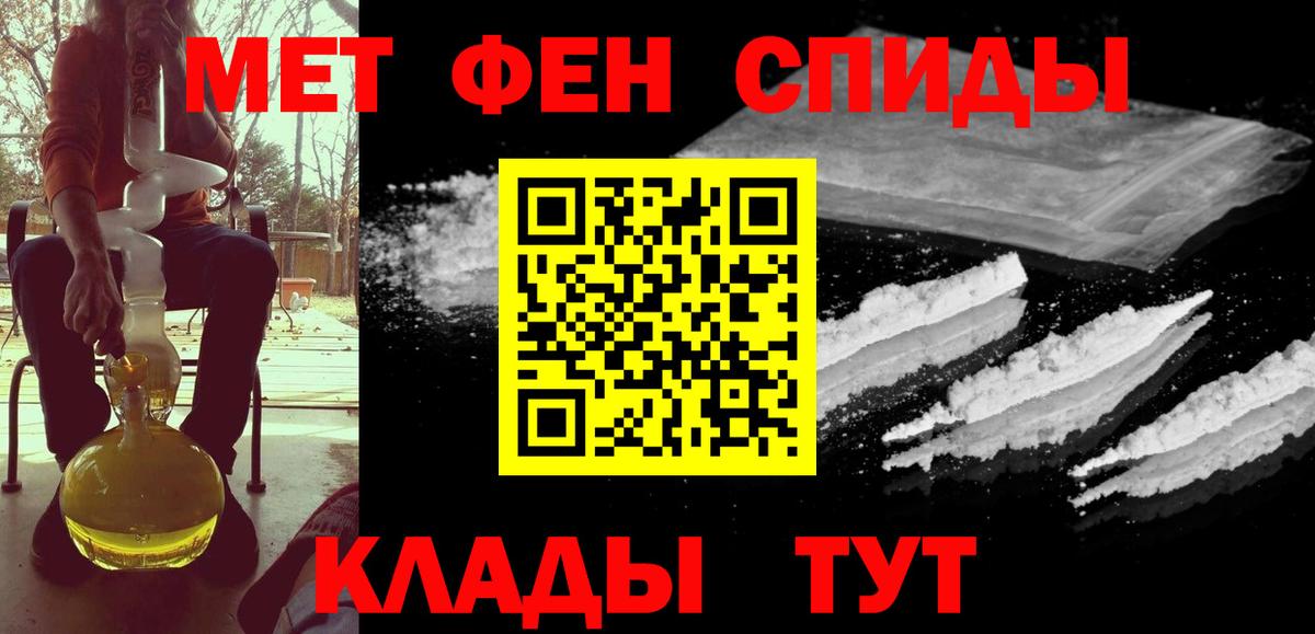 Метамфетамин витя Камень-на-Оби