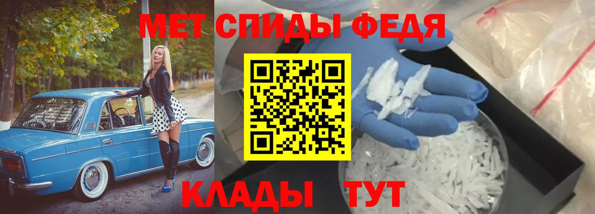 МЕТАМФЕТАМИН пудра  МЕТАМФЕТАМИН пудра  Вход с VPN  Камень-на-Оби 
