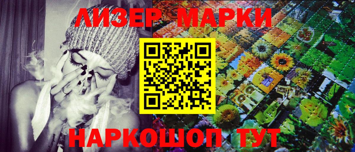 Камень-на-Оби  Наркотические марки 1500мкг  Наркотические марки 1500мкг  Наркотические марки  Вход с VPN 